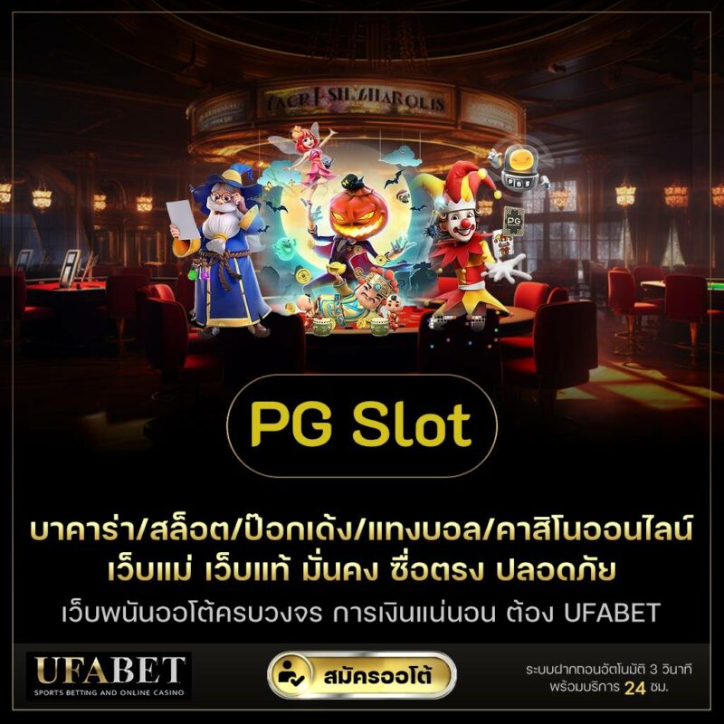 pg slot