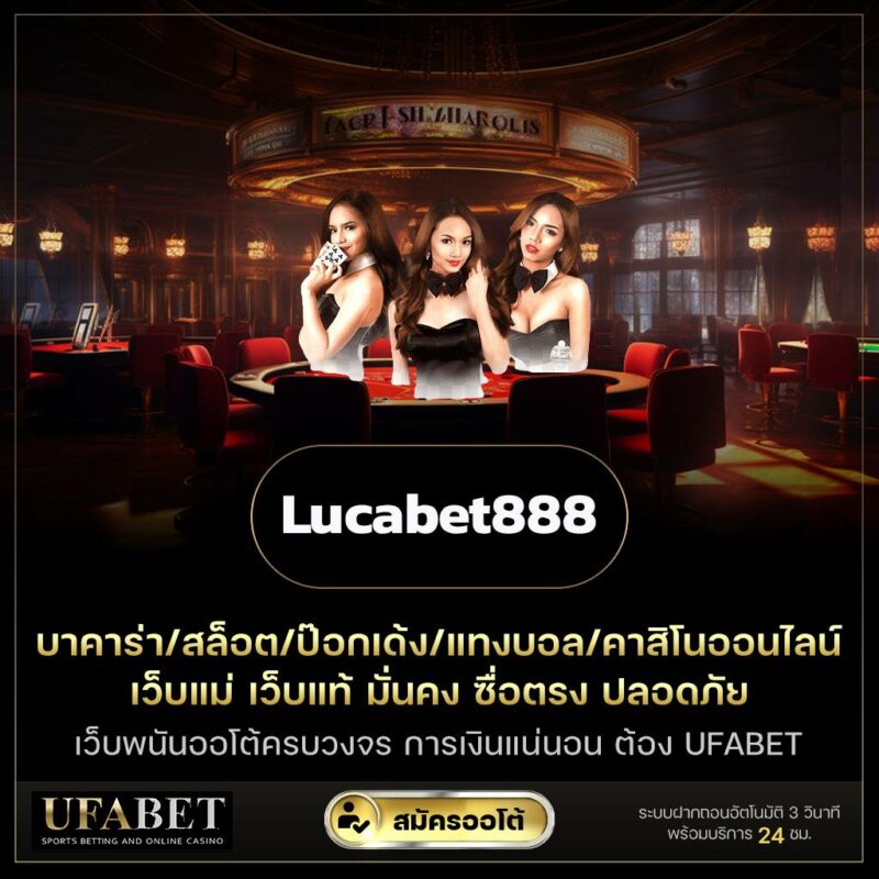 lucabet888