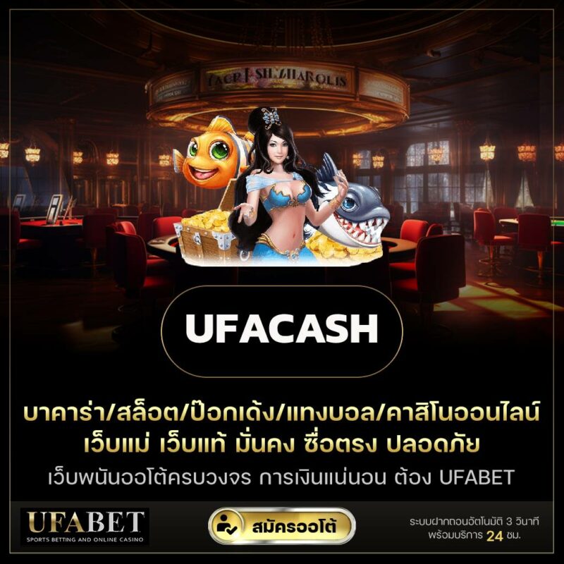 UFACASH