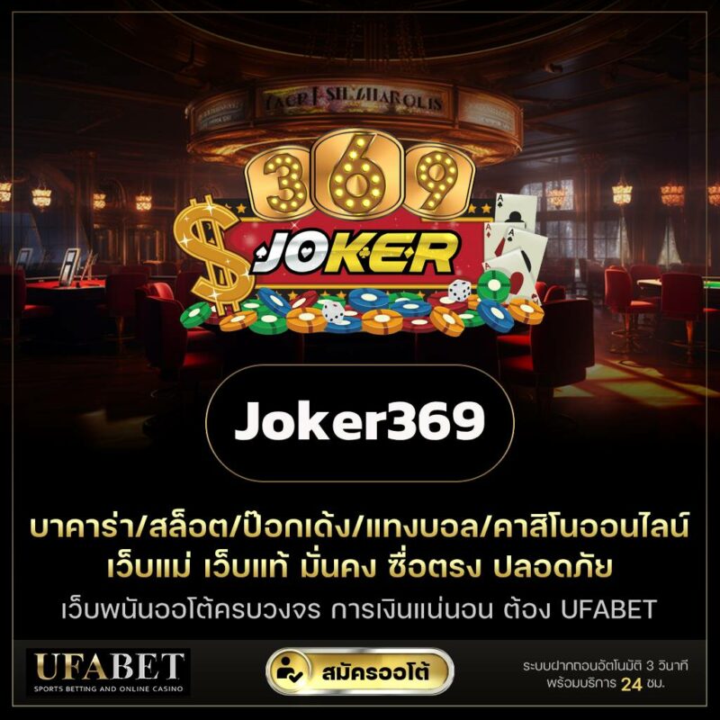 joker369