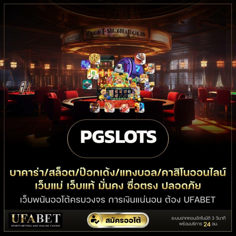 pgslots