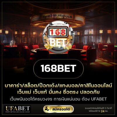 168bet