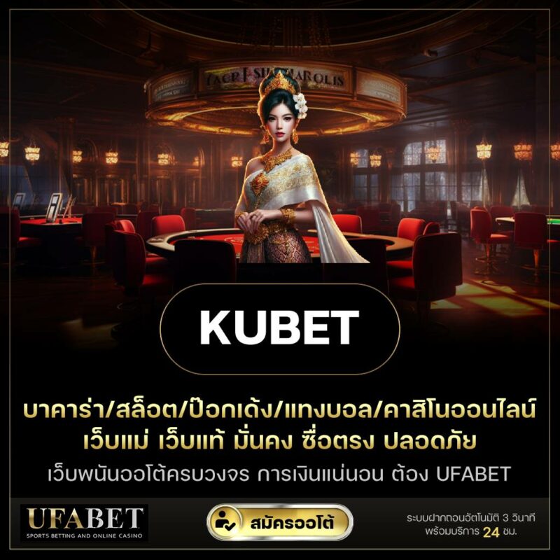 kubet